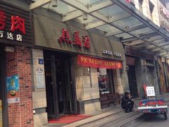 -熙盛源(滨湖万达店)