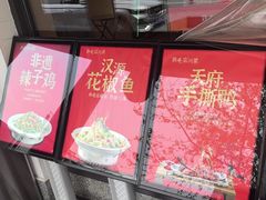 -鸡毛店·川菜(文殊院店)