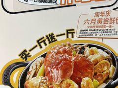 -七欣天香辣蟹火锅(南通任港路大润发店)