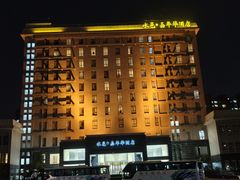 -水邑嘉年华大酒店(鄄城店)