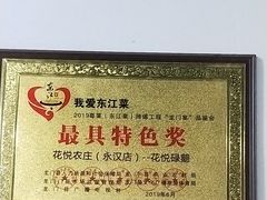 -花悦农庄 | 烧鸡·竹筒饭(沙迳高沙温泉香溪堡店)