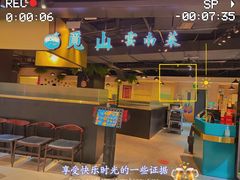 -觅山云南菜(泊富ICITY店)