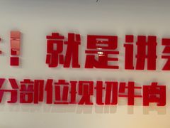 -犇鼎牛潮汕牛肉火锅(新辰里学清路店)