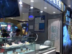 -聪记香港糯米糍(天虹店)