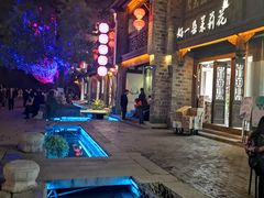 -品腐记·豆腐王朝(老门东总店)