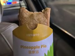 菠萝派-麦当劳(济泺路店)