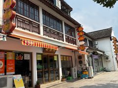 -芸海阁·农家私房菜(沙家浜景区出口店)