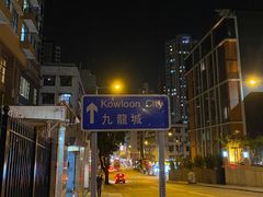 -地茂馆甜品