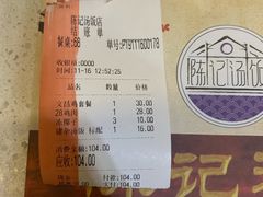 -陈记汤饭(水巷口店)