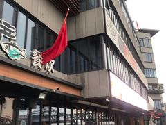 -安东水产海鲜餐厅