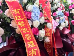 -有红鸡毛店·川菜(建设路店)