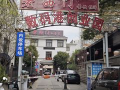 -聚丰园.百年传承(五爱广场店)