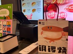 -泽田本家·铜锣烧(环贸店)