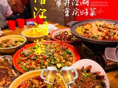 -兔槽江湖菜·重庆璧山兔(水围店)