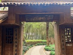 -兰亭风景区