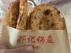 -鄧記鍋盔(总店)