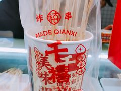 -千禧炸串(明瓦廊店)