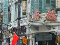 -观澜湖华谊冯小刚电影公社(百年记忆公社)