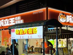-龙湖成都上城天街