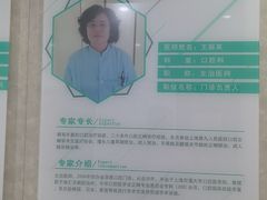 -金浩雅口腔门诊部