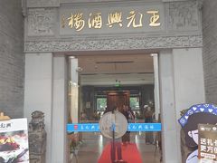 -王元兴酒楼(杭帮菜名店)