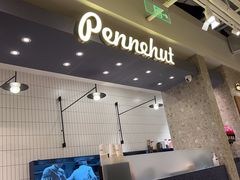 -Pennehut畔尼意面(合肥万象城店)