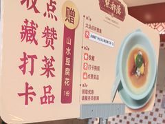 -点都德(广州白云山景区南门店)