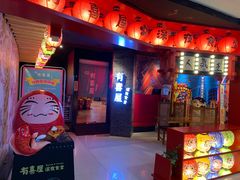 门面-有喜屋·深夜食堂(北京西路店)