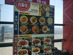 -百事佳烧鸭牛腩(上海虹桥站店)