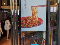 门面-老顺兴干拌面(雨花亭店)