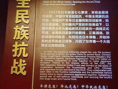 -中国人民抗日战争纪念馆