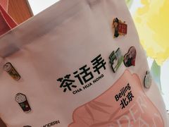 -茶话弄(北京凯德MALL大峡谷店)