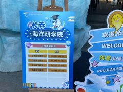 -杭州长乔极地海洋公园