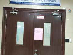 -浙江省立同德医院(翠苑院区)