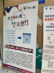 -北京京都儿童医院