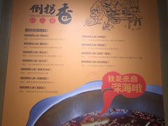 -倒拐香耗儿鱼(西体店)