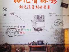 大堂-孙记炸串小馆