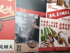 -留香铁板烤肉(解放西路旗舰店)