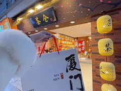 -茶仓茶叶茶馆(曾厝垵店)