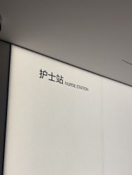 -上海时光整形外科医院