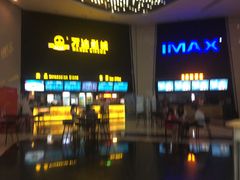 -万达影城(惠山IMAX店)