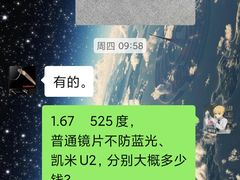 -云光眼镜(环龙商场店)