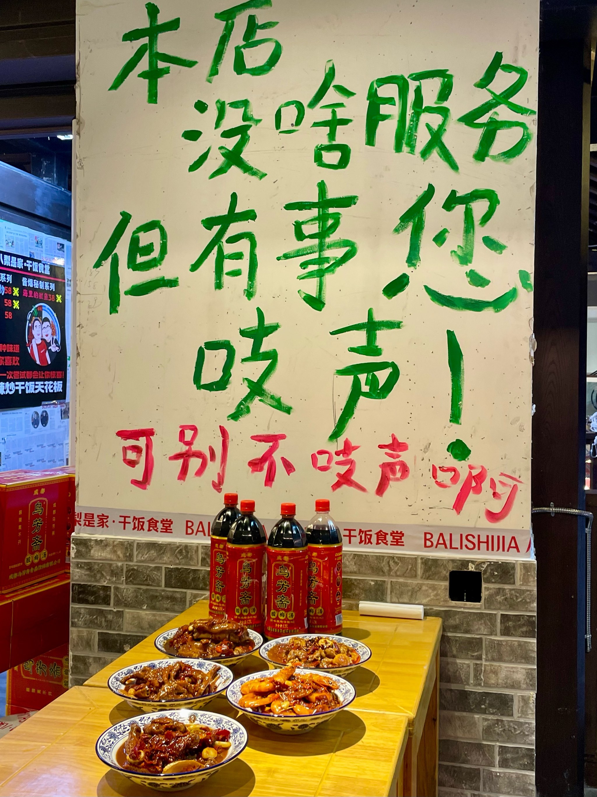 长春这有山新开的❗️巨巨巨下饭