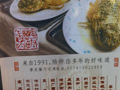 菜单-粤友餐厅