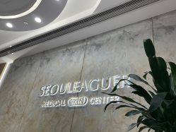 体验前-上海首尔丽格医疗美容医院