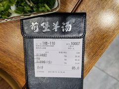 -前堡羊汤岫岩二部(乐雪店)