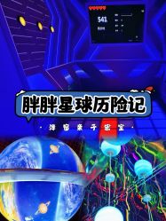 -疯狂冒险家-亲子密室-东坝店(金隅嘉品店)