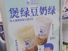 -煲珠公·老红糖珍珠奶茶(百信广场店)