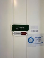-欧扬医疗美容