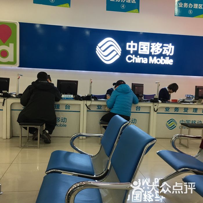 中国移动店铺室内照片图片